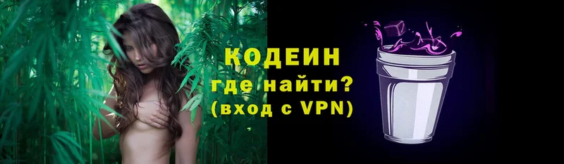 мориарти наркотические препараты  Тосно  Кодеиновый сироп Lean напиток Lean (лин) 